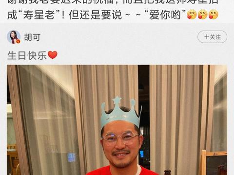 沙溢晒合照庆结婚10周年,青涩旧照一脸配,配文甜蜜引人羡