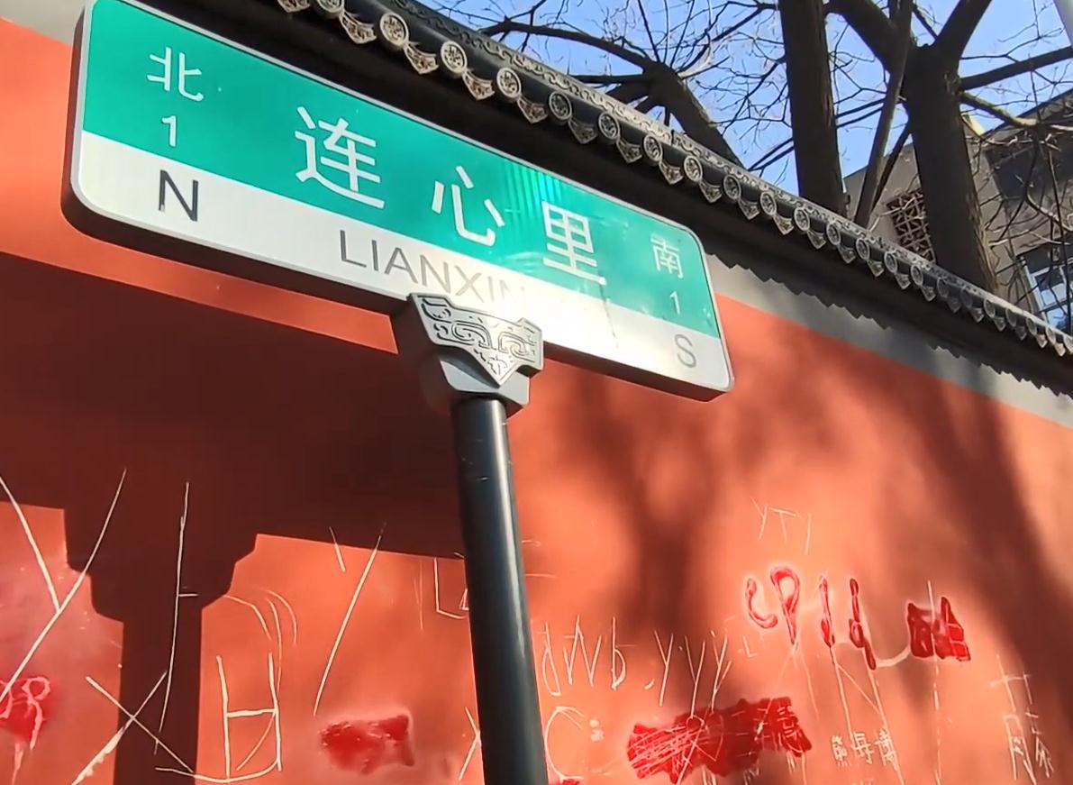 郑州连心里网红墙遭刻字无奈将重新刷漆