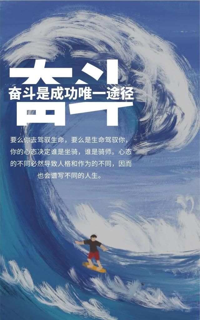 正月十一早安图片日签正能量句子新周励志奋斗语录披荆斩棘
