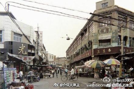 天津老照片南市玉生香图lao92000