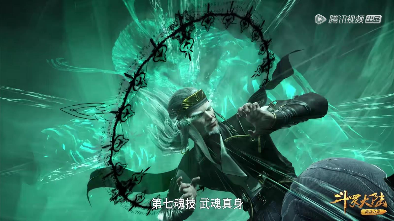 斗罗大陆：马红俊男友力爆发，大长腿白沉香遭地咚，眼神楚楚可怜|沉香|暗器|白鹤