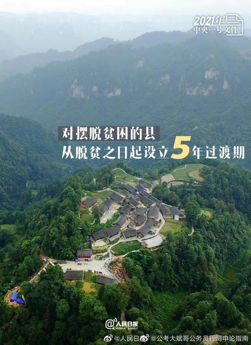 脱贫攻坚,美丽乡村,我们一起期待!