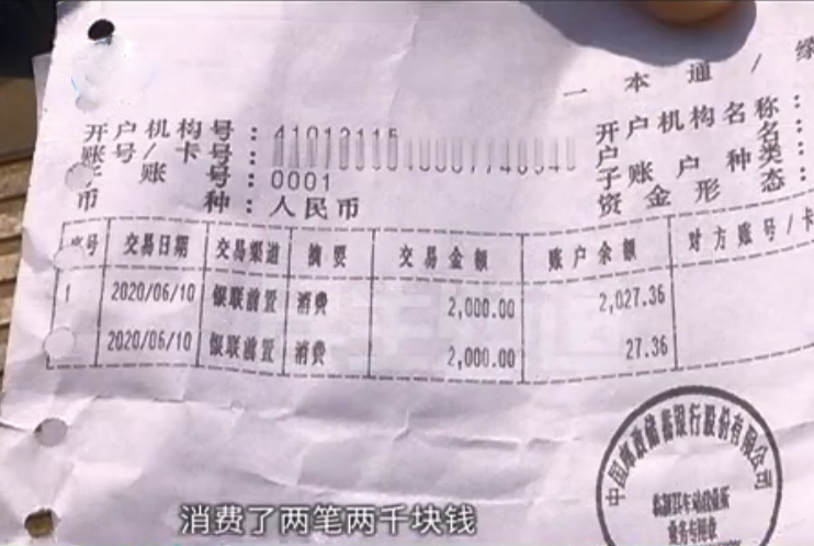 老人买空调付了两笔钱,老板为证清白打流水,大家都懵:钱去哪儿了?休闲区蓝鸢梦想 - Www.slyday.coM