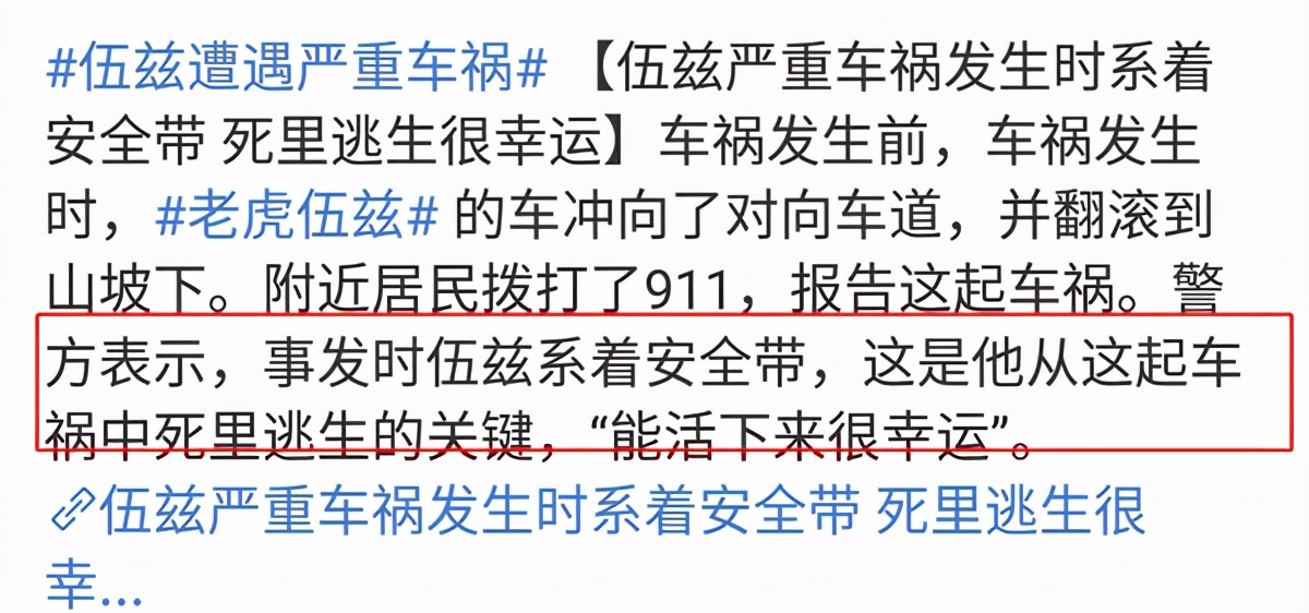 “老虎”伍兹突发严重车祸！腿部多处受伤已送医，曾因酒驾被捕休闲区蓝鸢梦想 - Www.slyday.coM