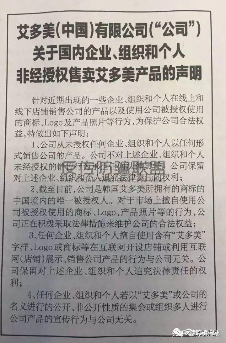 多次被曝涉传甩锅经销商 艾多美的双轨路还要走多久?(图7) 多次被曝涉传甩锅经销商 艾多美的双轨路还要走多久?(图7)