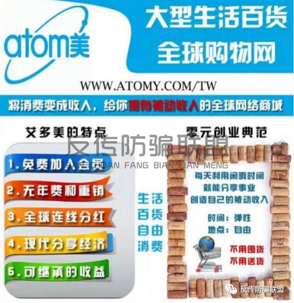 多次被曝涉传甩锅经销商 艾多美的双轨路还要走多久?(图4) 多次被曝涉传甩锅经销商 艾多美的双轨路还要走多久?(图4)