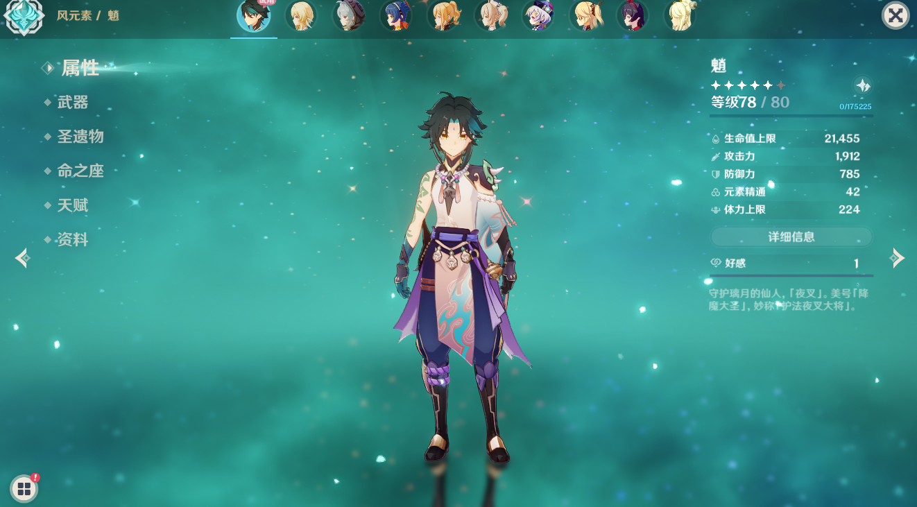 原神:没抽到魈也挺好,反正抽到也没精力培养!