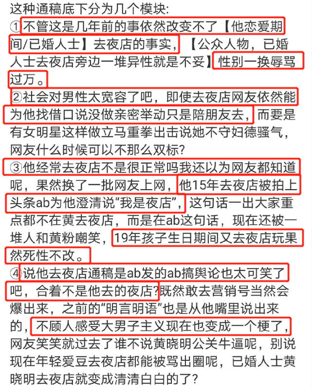 网曝baby与黄晓明出席同一活动，却拒绝同框，座位也要离远点休闲区蓝鸢梦想 - Www.slyday.coM