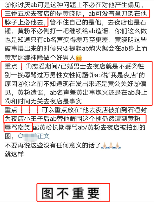 网曝baby与黄晓明出席同一活动，却拒绝同框，座位也要离远点休闲区蓝鸢梦想 - Www.slyday.coM