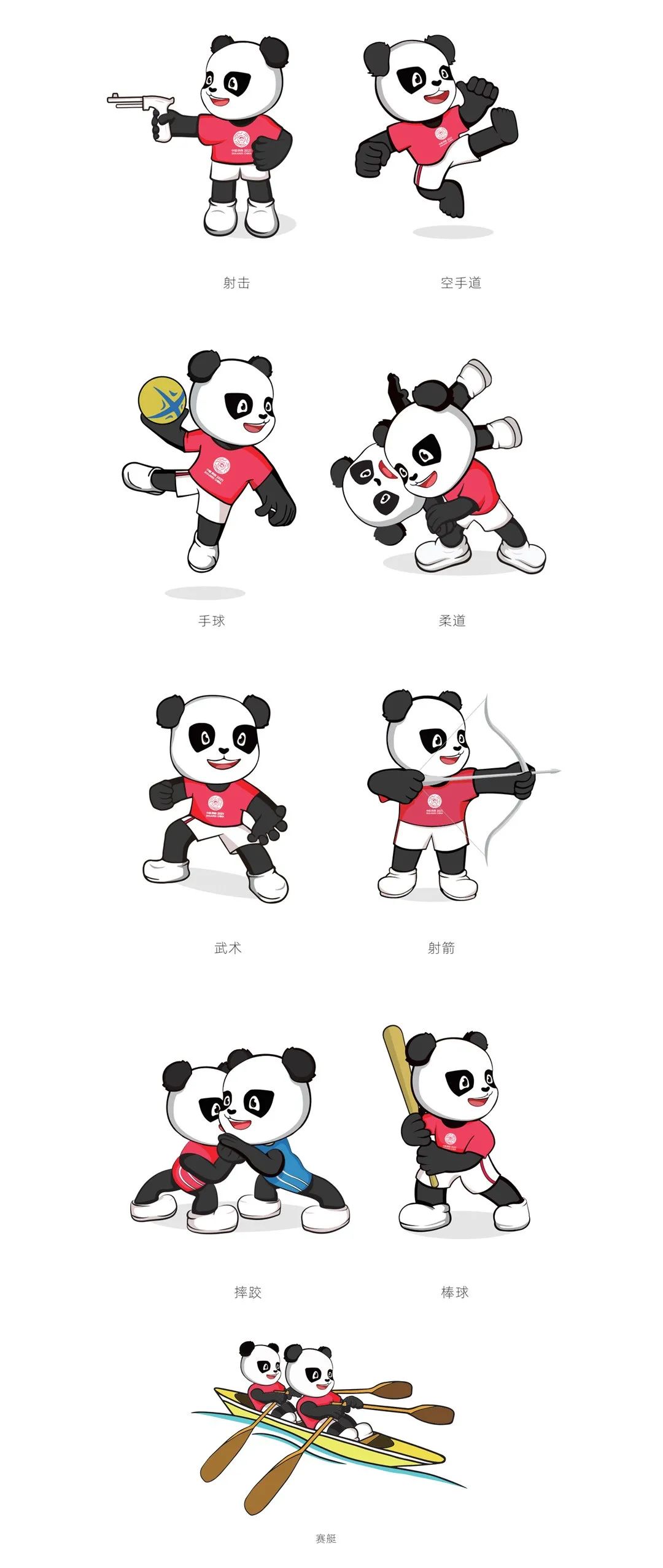 超萌十四运会竞赛项目吉祥物来了