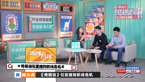 奇葩说蔡康永马东应聘老板团竟然只能做保洁员