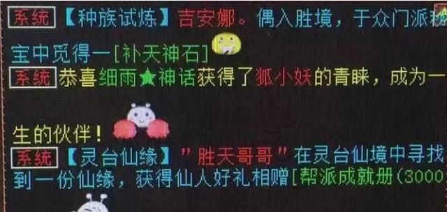 大话西游2：解密狐小妖失而复得背后的真相!玩家开始不淡定了休闲区蓝鸢梦想 - Www.slyday.coM