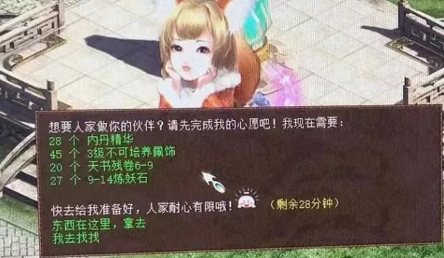 大话西游2：解密狐小妖失而复得背后的真相!玩家开始不淡定了休闲区蓝鸢梦想 - Www.slyday.coM