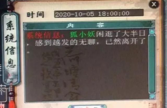 大话西游2：解密狐小妖失而复得背后的真相!玩家开始不淡定了休闲区蓝鸢梦想 - Www.slyday.coM