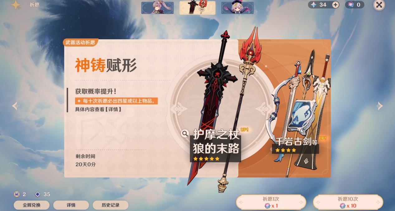 原神最新武器池up钟离狂喜岩王爷大招57w再破新高