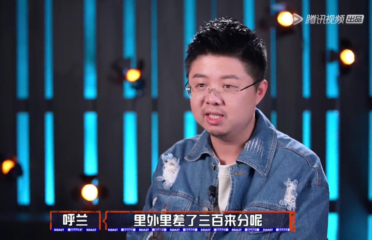 吐槽大会真没剧本呼兰一语中的马思纯队一个决定一目了然