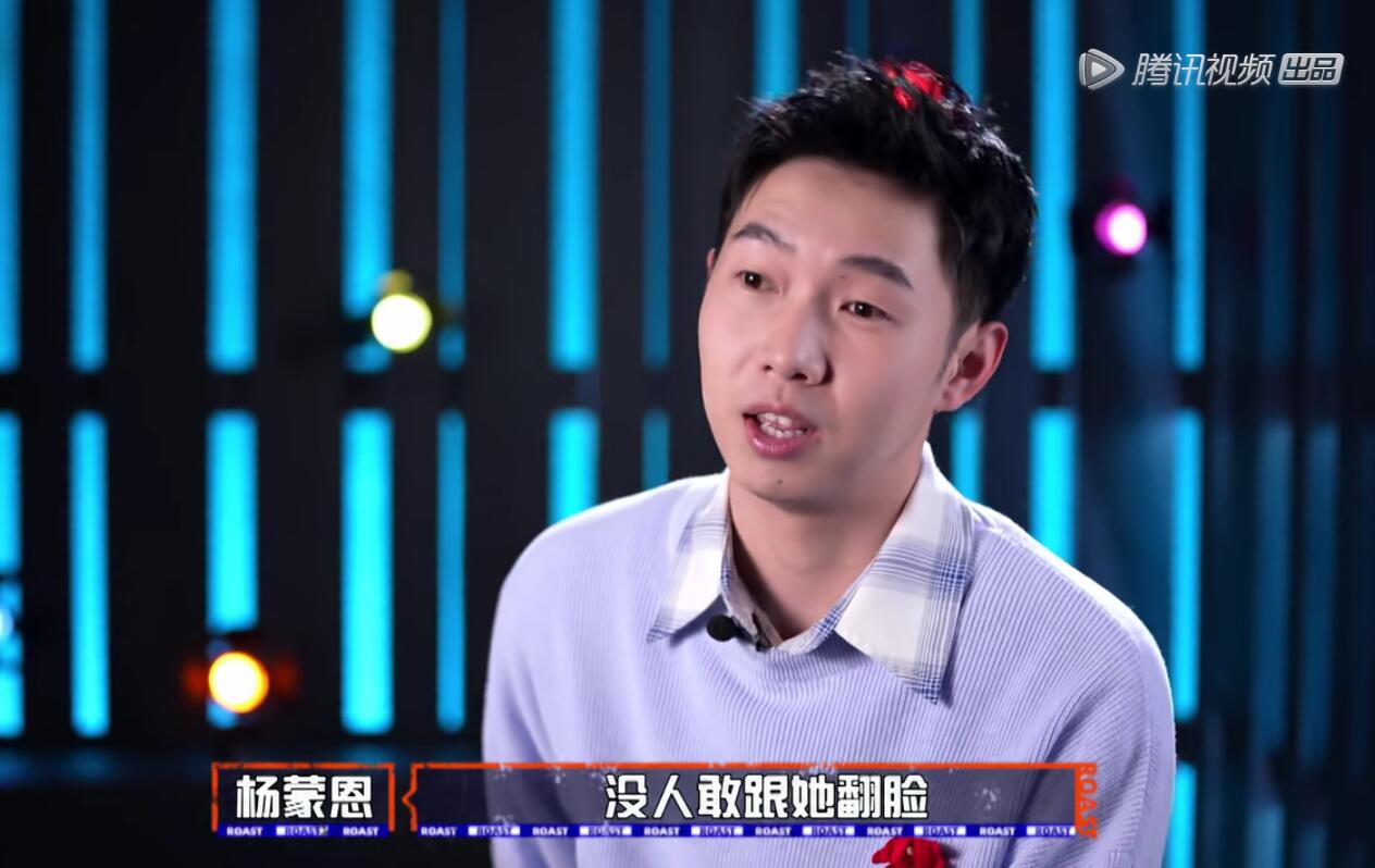 吐槽大会真没剧本呼兰一语中的马思纯队一个决定一目了然