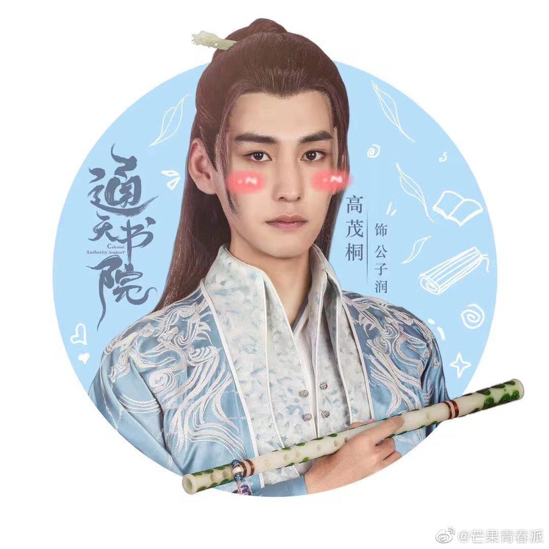 通天书院今日开播