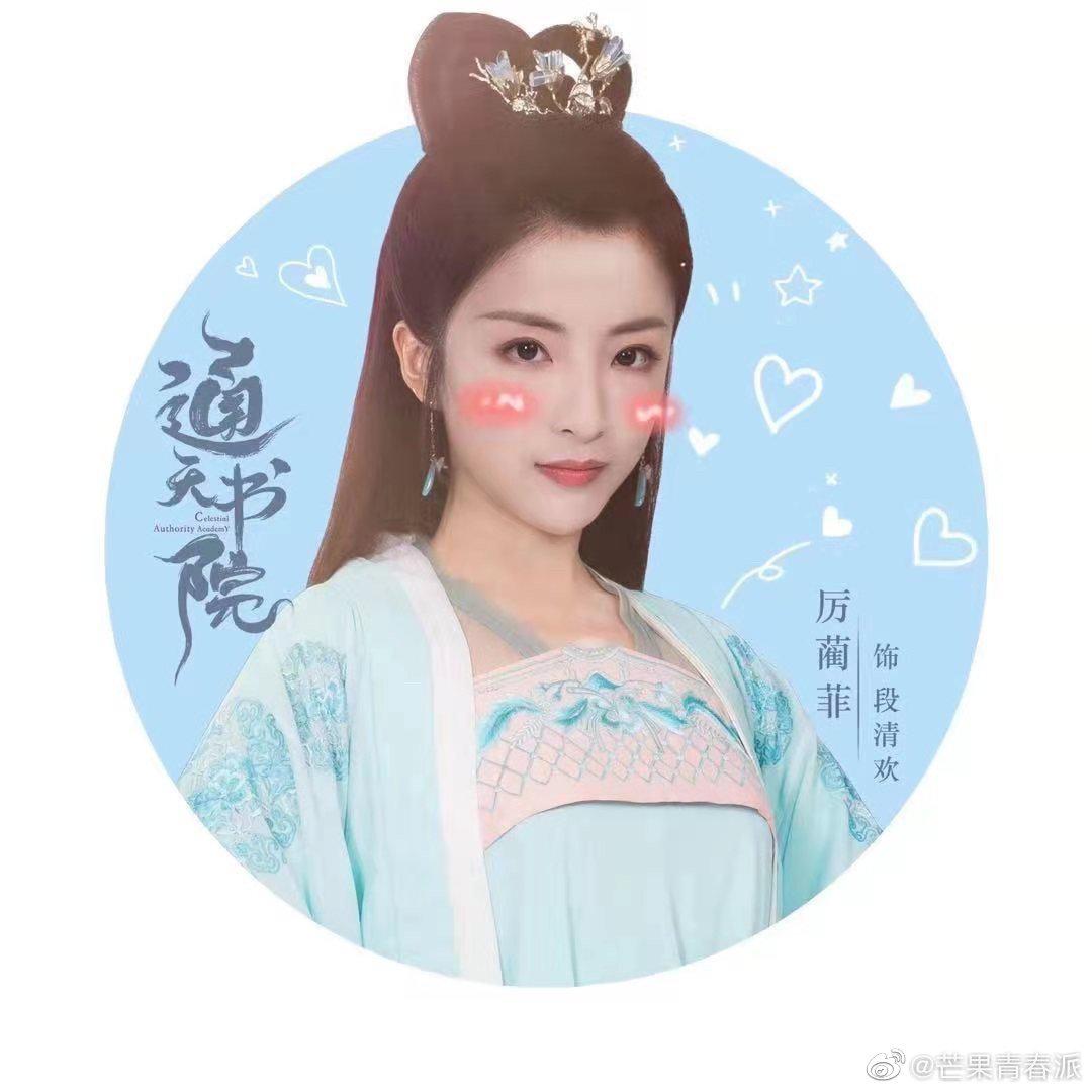 通天书院今日开播