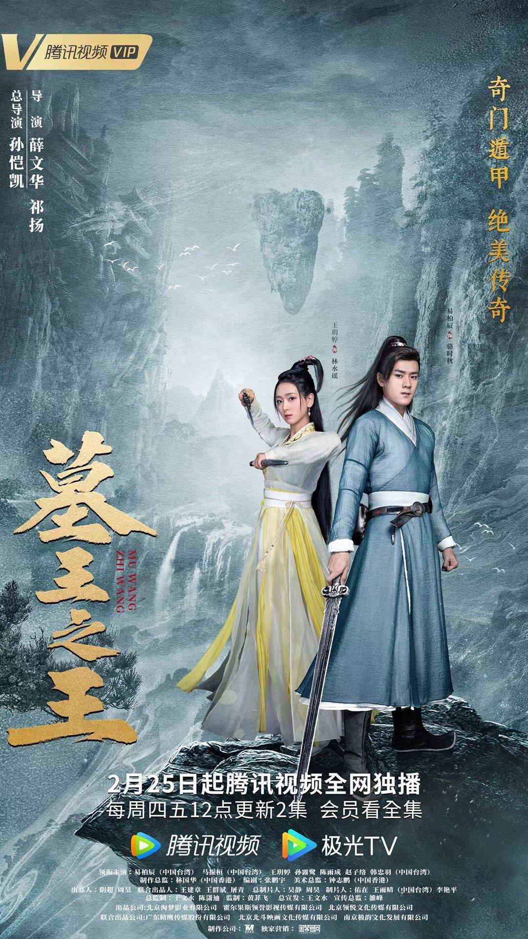 95 @oh王玥婷 首部影视作品《墓王之王》