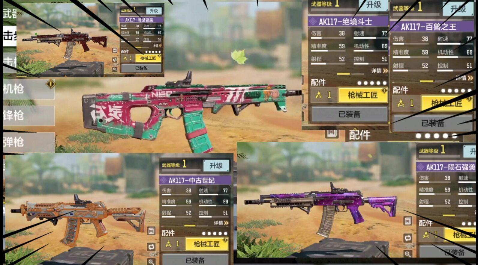 使命召唤手游国服:ak117新紫色皮肤爆料