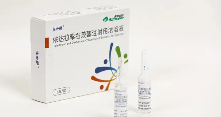 先声药业依达拉奉右莰醇临床研究登上国际脑血管临床研究权威杂志|先声药业_新浪新闻