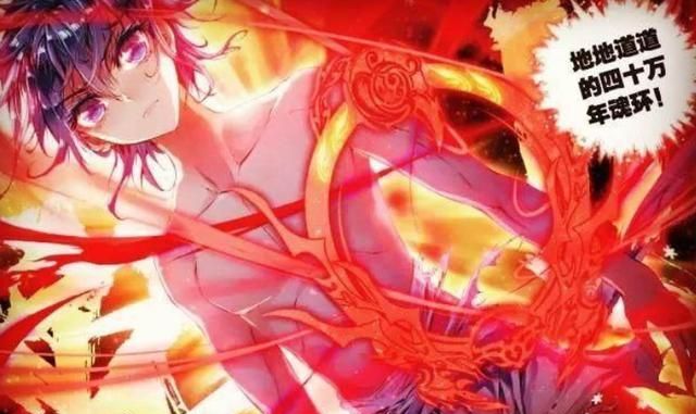 则是一次性给霍雨浩附加了四个橙金色的魂环