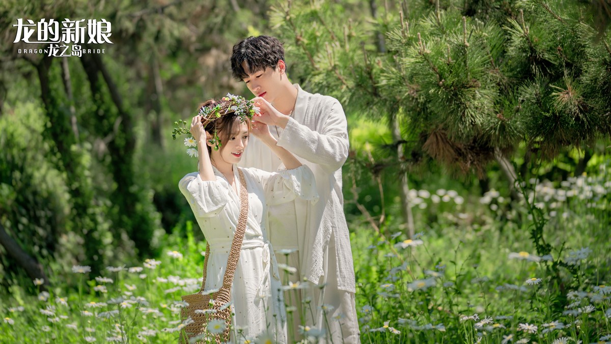 奇幻爱情电影龙的新娘龙之岛定档腾讯视频3月2日嗑糖迎春