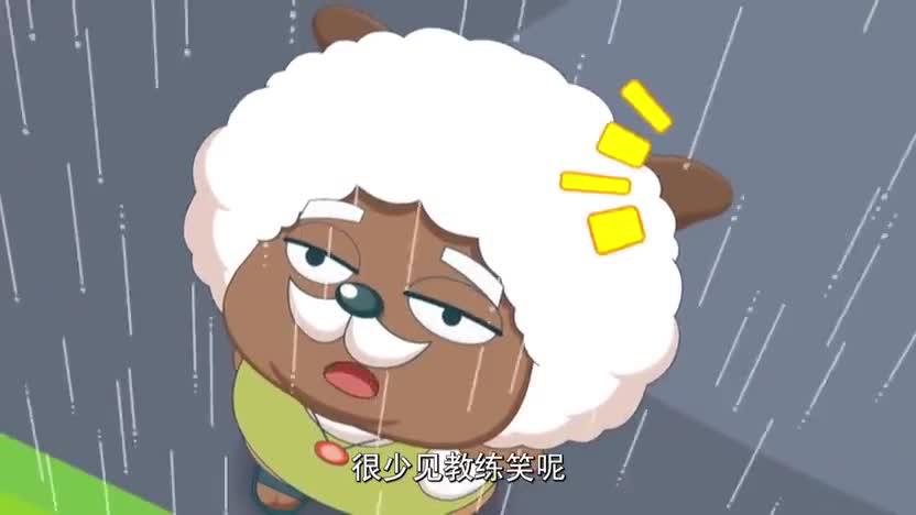 【超强战队】喜羊羊雨中打球,勾起烈羊羊回忆