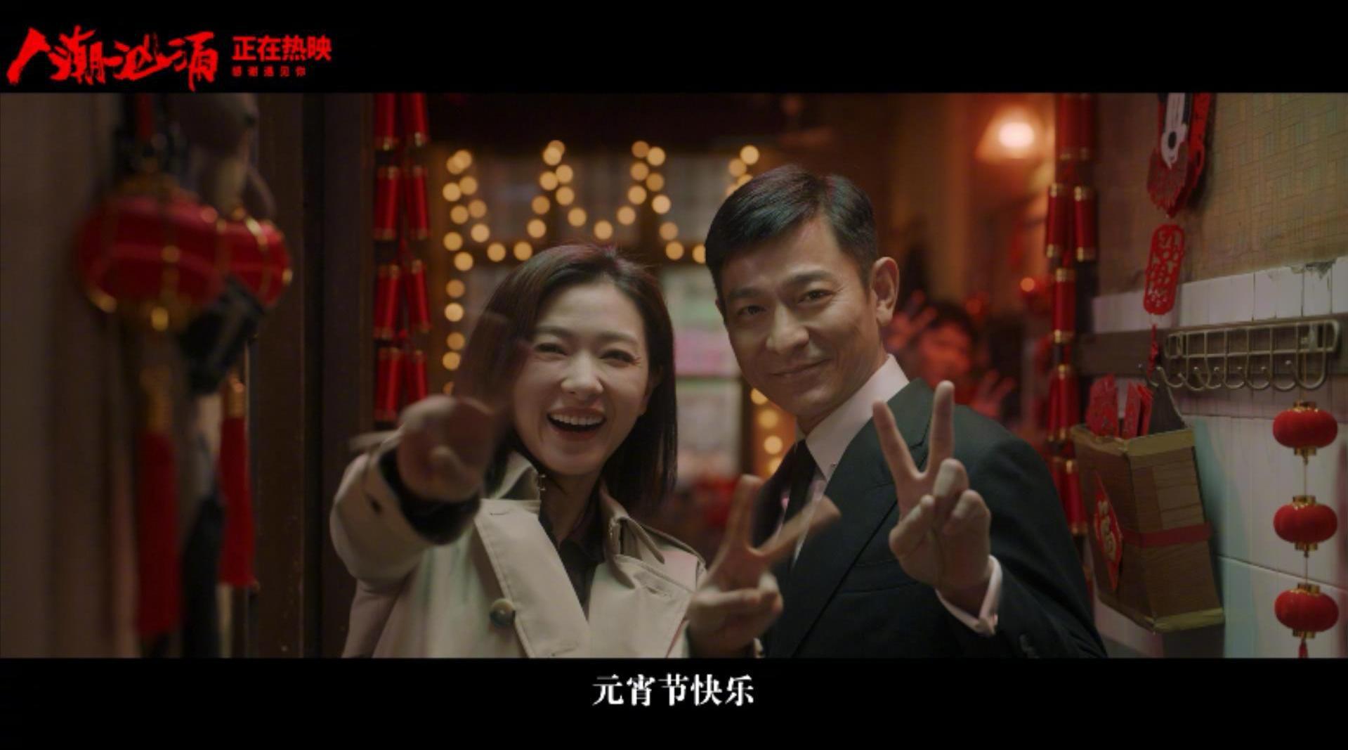 《人潮汹涌》发布祝福短片,刘德华向观众说出这辈子,人潮汹涌