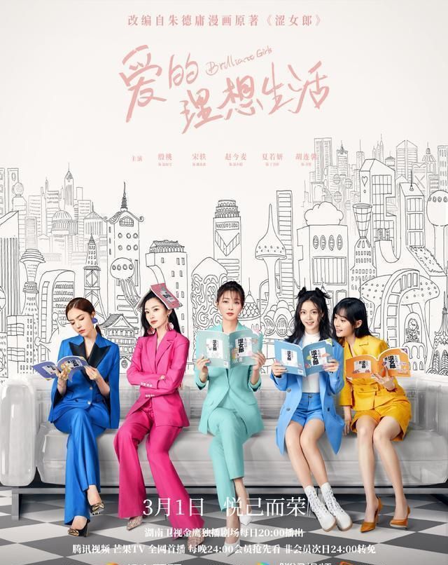 涩女郎改名爱的理想生活定档湖南台该剧能否超越经典