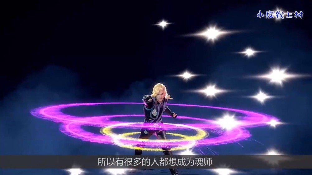 唐昊早就看出老杰克的身份,他的魂环,震慑大陆所有人!