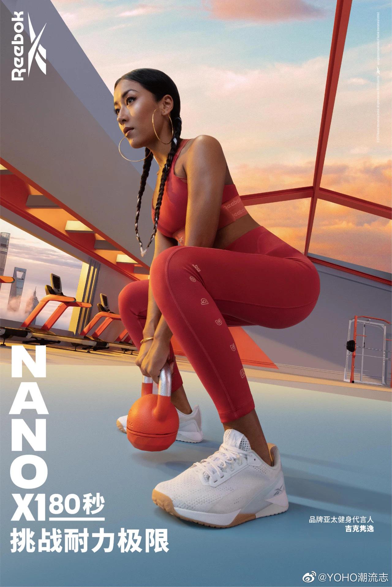 当从不循规蹈矩的reebok锐步,携手slay全场无比拉风的吉克隽逸