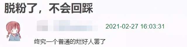 肖战发2000字长文道歉,全文六个重点,他其实是一个烂好人休闲区蓝鸢梦想 - Www.slyday.coM 肖战发2000字长文道歉,全文六个重点,他其实是一个烂好人休闲区蓝鸢梦想 - Www.slyday.coM