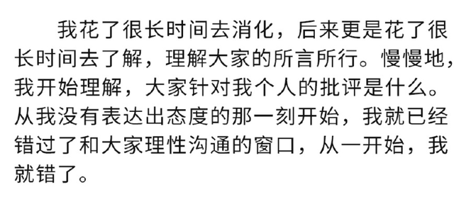 肖战发2000字长文道歉,全文六个重点,他其实是一个烂好人休闲区蓝鸢梦想 - Www.slyday.coM 肖战发2000字长文道歉,全文六个重点,他其实是一个烂好人休闲区蓝鸢梦想 - Www.slyday.coM