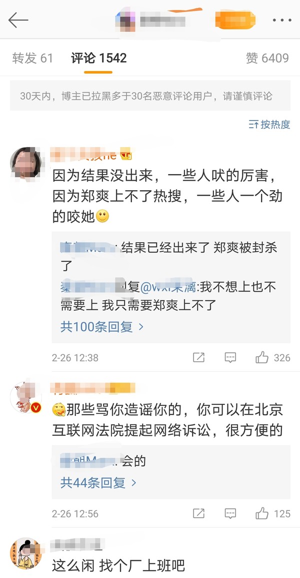 郑爽小号2月首发文张恒好友也发文爆料郑爽因为捞金选择代孕