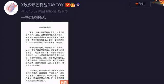 肖战发2000字长文道歉,全文六个重点,他其实是一个烂好人休闲区蓝鸢梦想 - Www.slyday.coM 肖战发2000字长文道歉,全文六个重点,他其实是一个烂好人休闲区蓝鸢梦想 - Www.slyday.coM