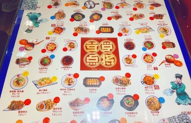 秦皇岛一顿不过百的四川小吃点兵点将