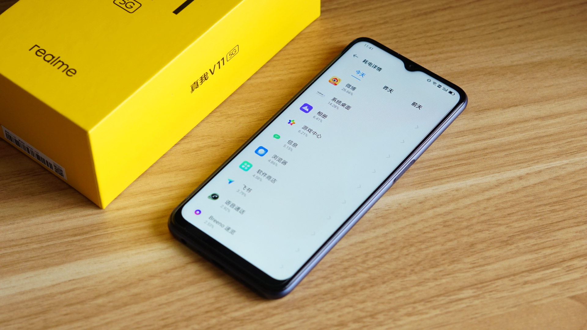 realme v11手机评测:一款续航超强的5g入门手机