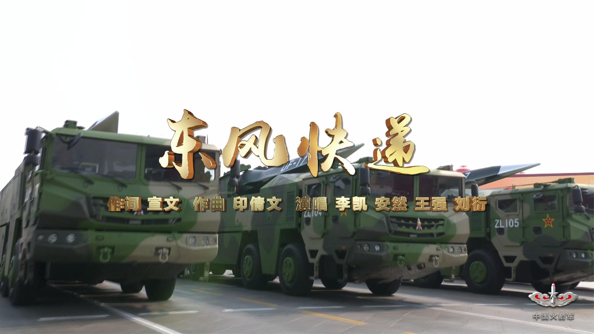 东风快递专属bgm