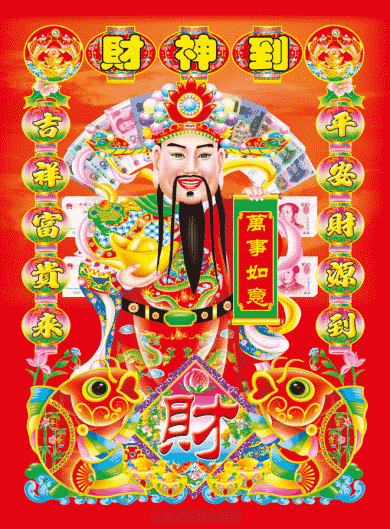 正月十八发财日蜜拓蜜十八是要发财神到你家