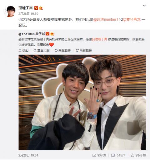 黄子韬收丁真戒指后续:二人互关了!