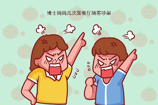 博士妈妈带娃吃饭中间和餐厅客人吵了3次老板娃要被养废了