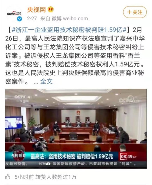 严厉打击恶意侵权行为|浙江|王龙|香兰素_新浪新闻