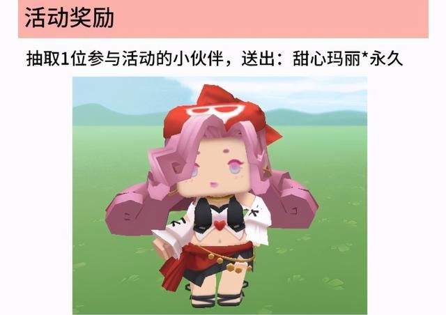 迷你世界抽奖活动有多强?超高颜值皮肤免费拿,体验卡拿到手软