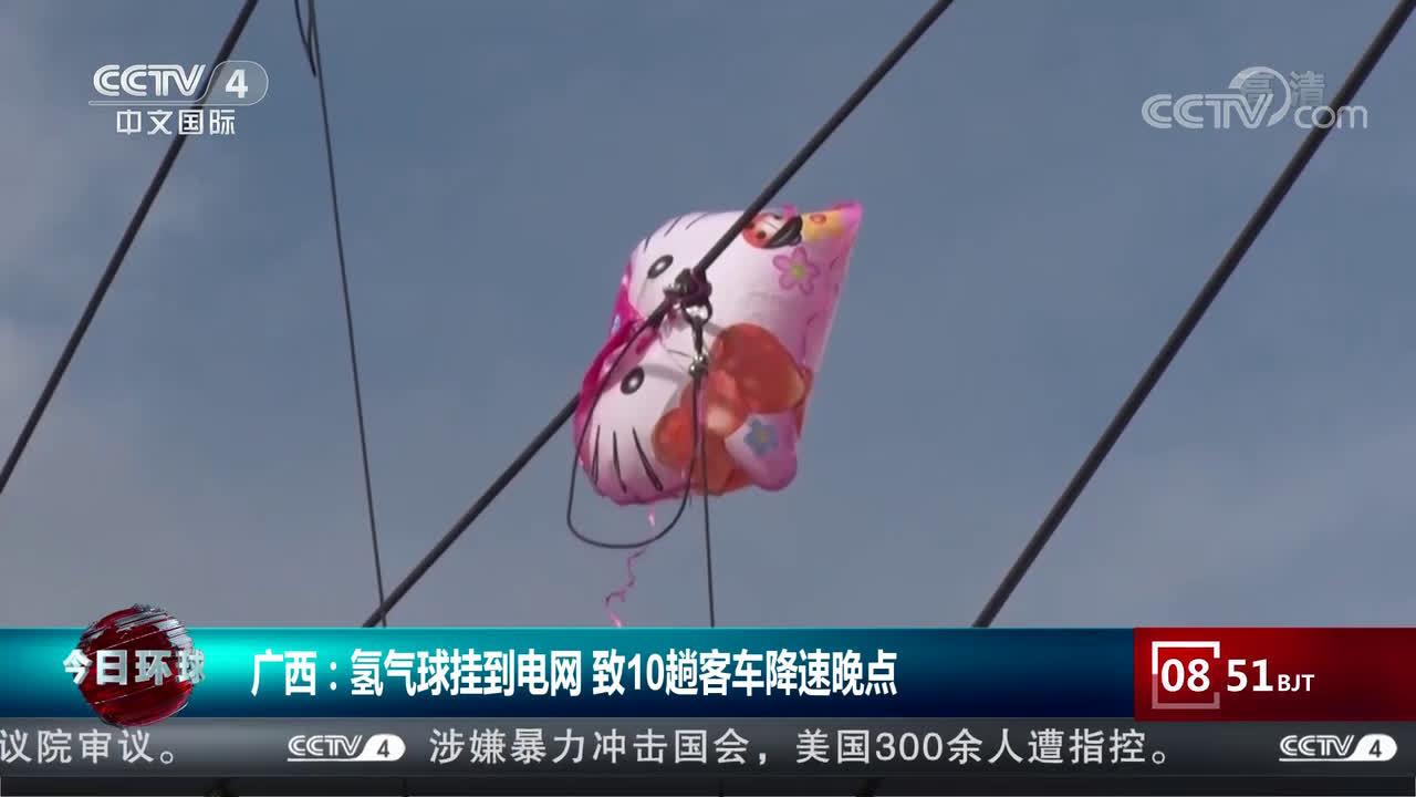 氢气球挂到电网致10趟客车降速晚点,外力破坏影响严重!