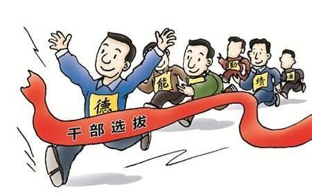 跨乡镇调动需要找哪些领导批干部管理权限不同要求有很大区别