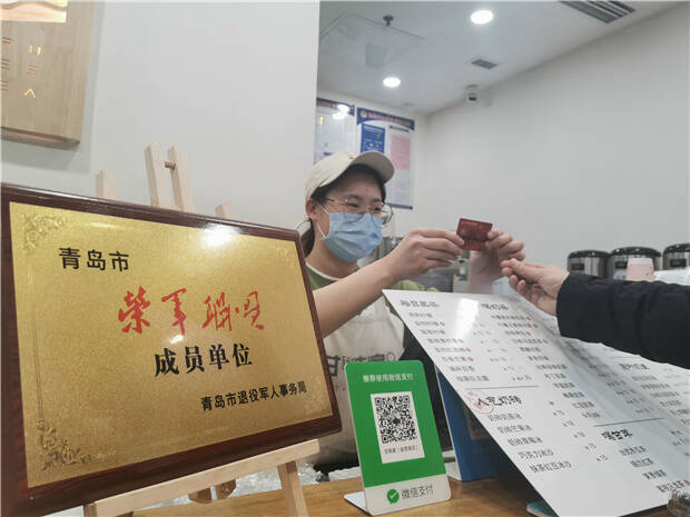 青岛荣军卡正式启用首个荣军服务月同时启动