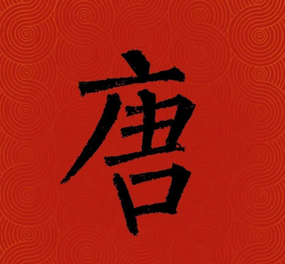 公安部公布最新《百家姓》,书法版来了!