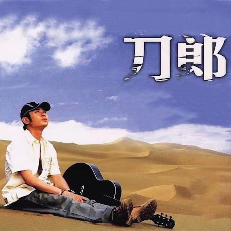2月最后一天,知名歌手刀郎推出全新专辑,风格不像他了?|世间的每个人|刀郎|全新专辑_新浪新闻